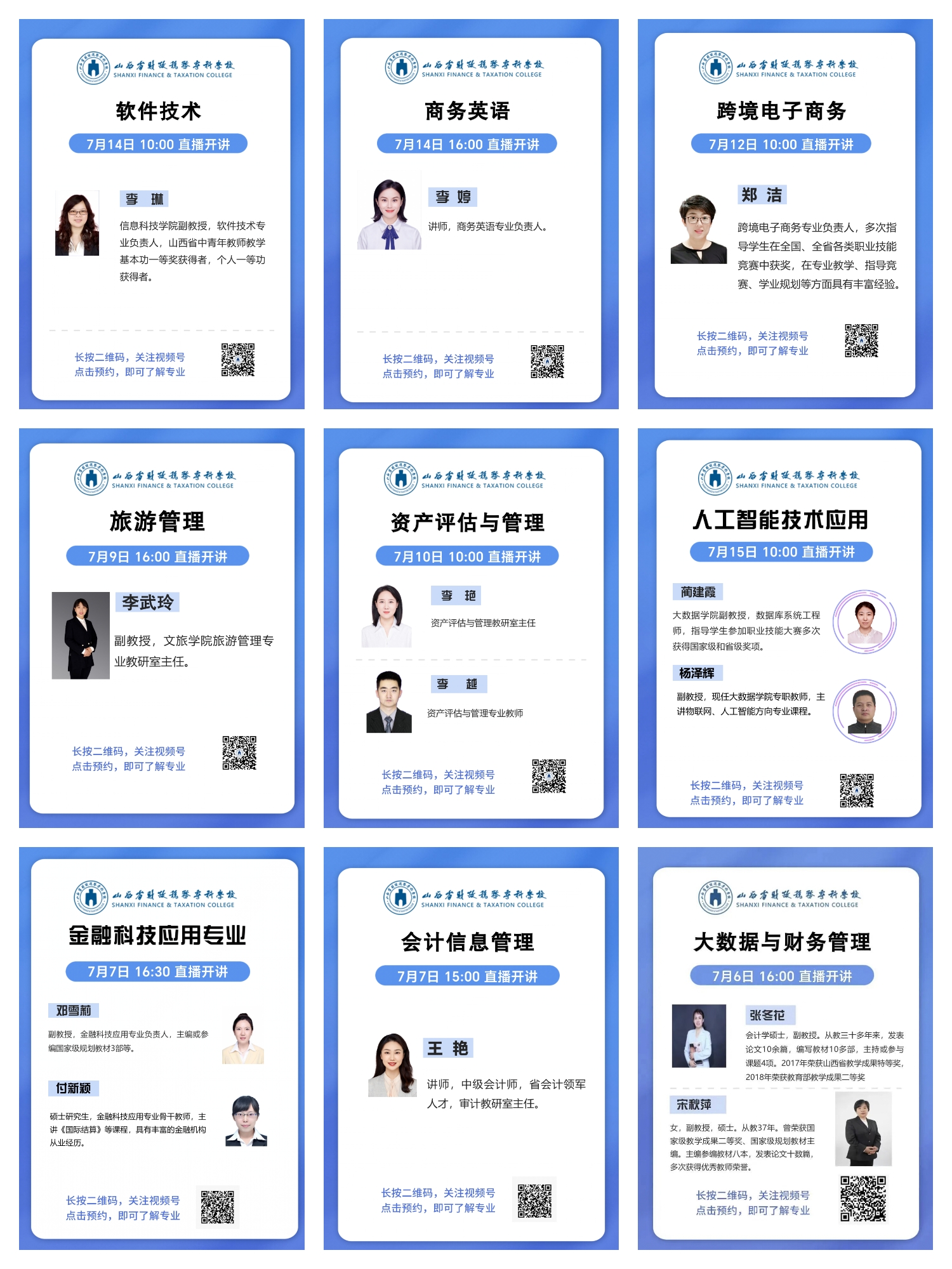 山西文科二本c類公辦學校_山西文科二本公辦學校有哪些_山西文科類二本大學