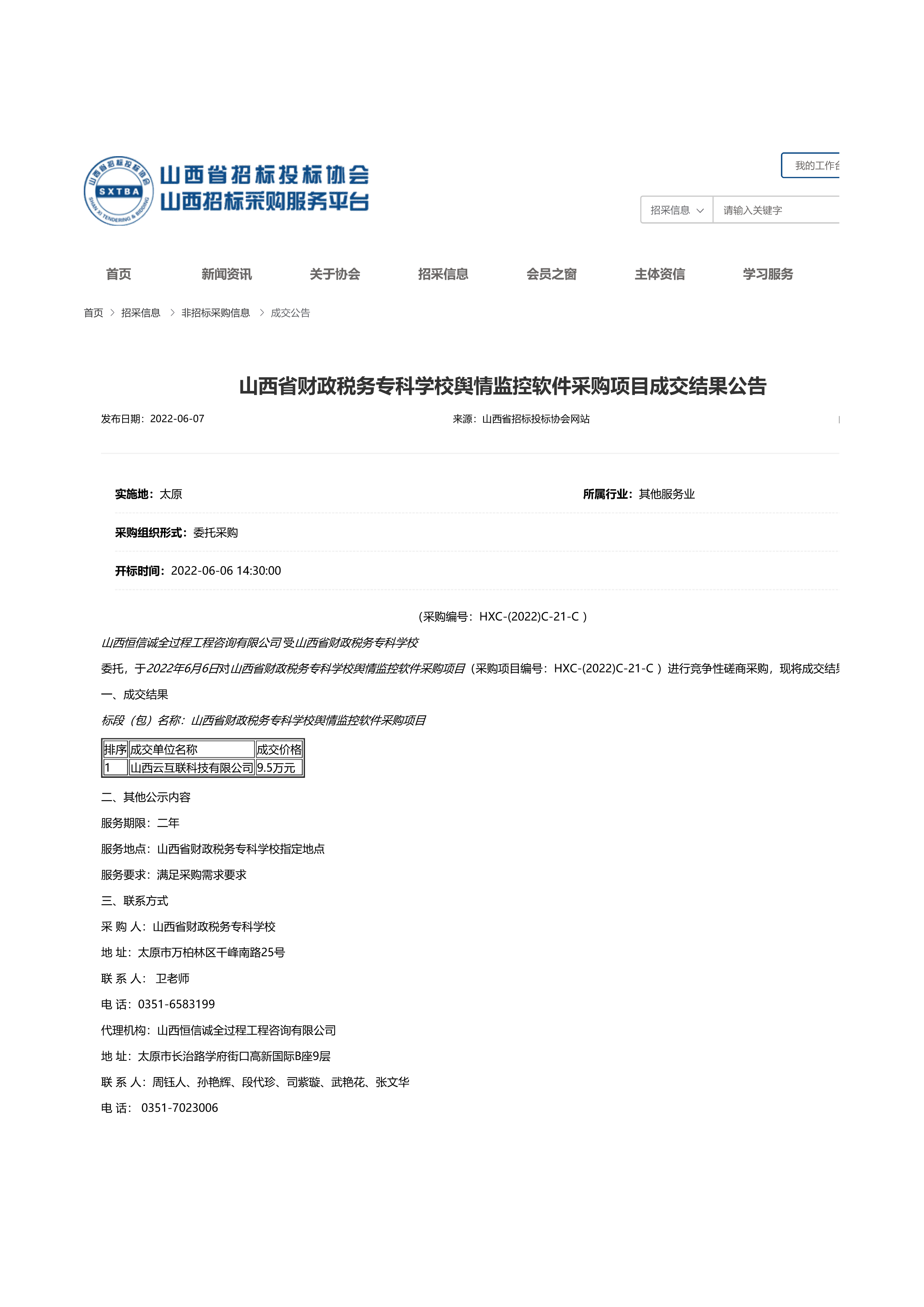 陕西电子税务局官网登录方式 - 知乎