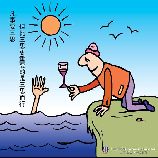 生活中的心理学效应